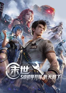 长安幻夜谈古风奇幻动漫