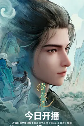 机械花园动漫在线观看网站